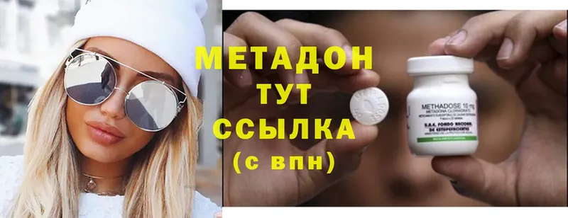 Метадон methadone  Кунгур 